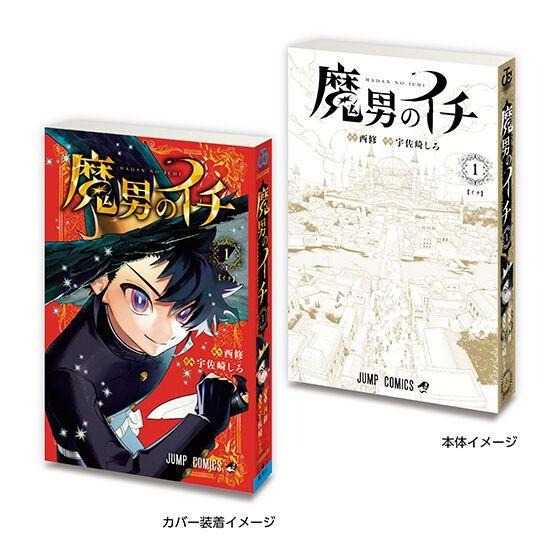 現貨 BANDAI JUMP 週刊少年 第二彈 全6種 漫畫 豆本 海賊王 烏龍派出所 魔女守護者 袖珍書 扭蛋 盒玩-細節圖7