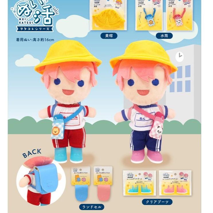 日本進口 娃娃 小黃帽 上學 帽子 配件 ぬいぐるみ 微縮 娃用配件-細節圖3