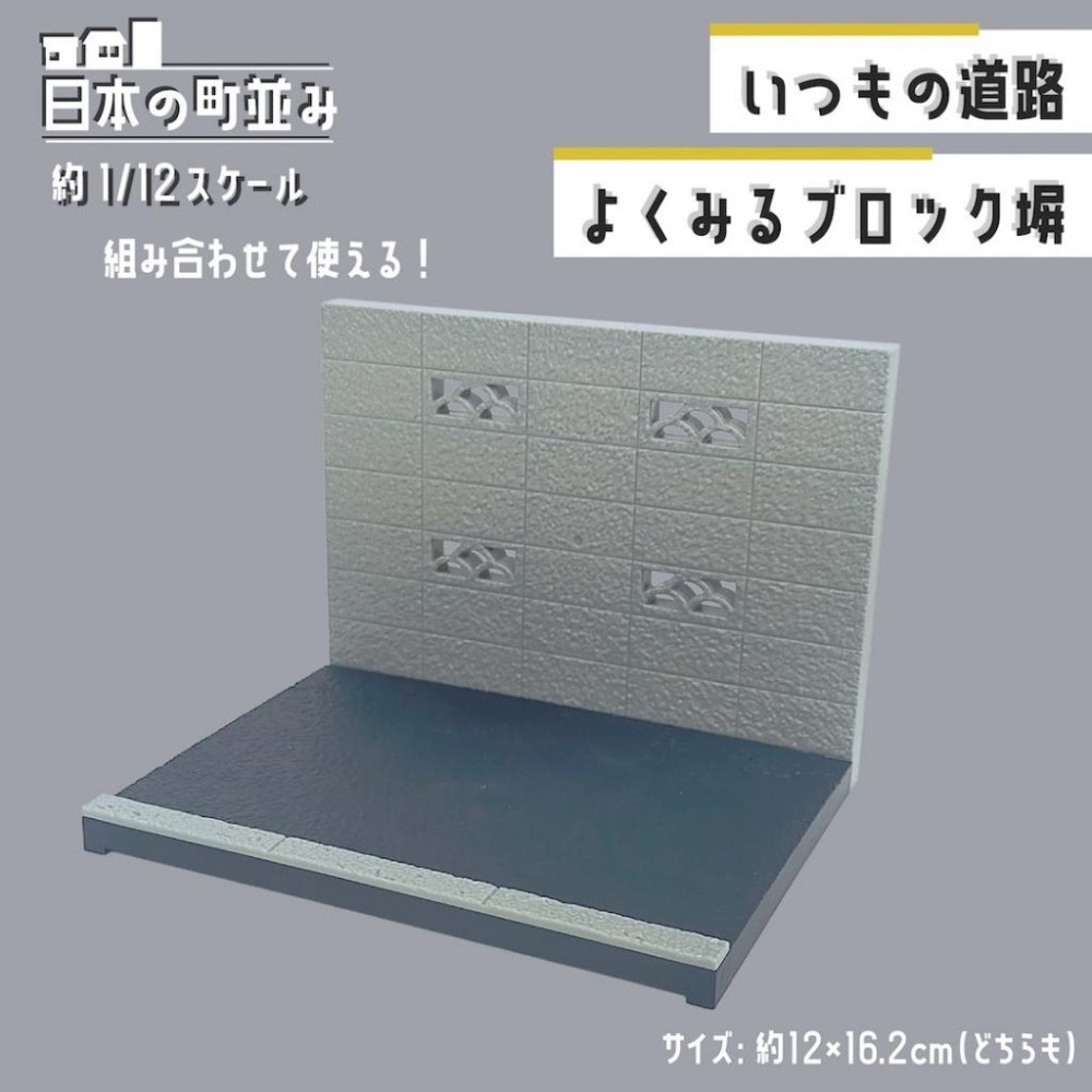 日式場景擺設 地板 柏油路 木地板 水泥牆 1/12 袖珍 微縮場景 食玩 盒玩 袖珍屋-細節圖2