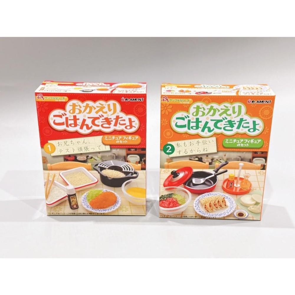 食玩 盒玩 re-ment 歡迎回家 10週年紀念版 全4種 紀念版 BOOK 附食譜 re ment-細節圖3