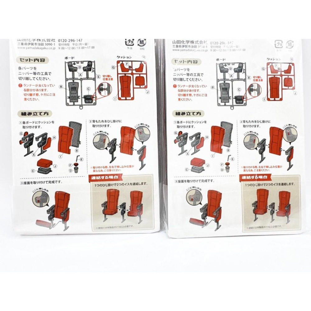 日本製 日本正版 1/12 公仔 電影院 椅子 微型 組裝 迷你模型 迷你擺飾 黑 紅 微縮 盒玩-細節圖2