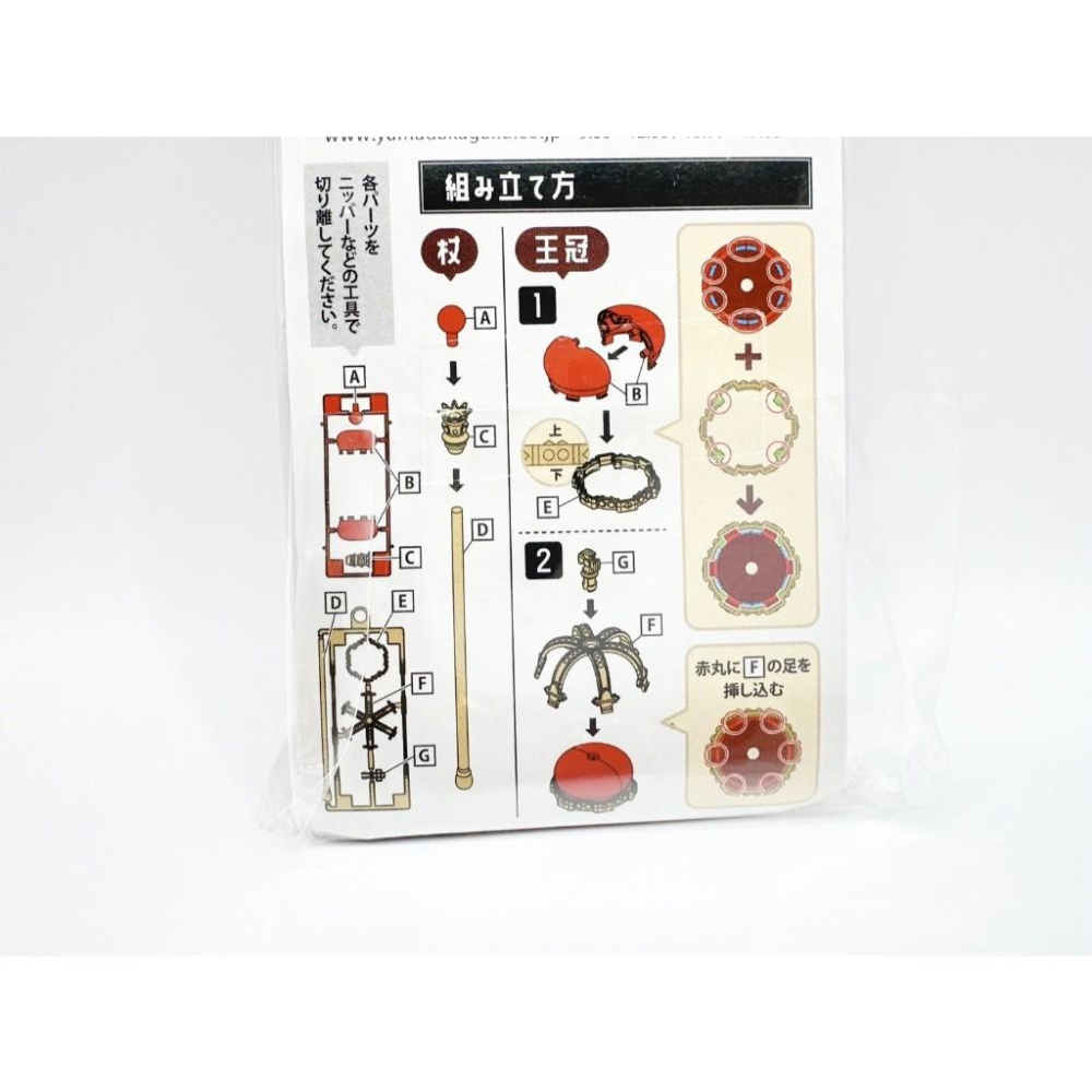 日本正版 1/12 公仔 皇冠 權杖 微型 組裝 迷你模型 迷你擺飾 微縮 王冠 手杖-細節圖2