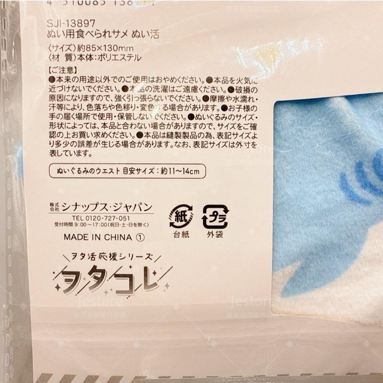 日本帶回 娃娃 娃衣 配件 鯊魚 鯊魚之吻 ぬいぐるみ 微縮-細節圖2