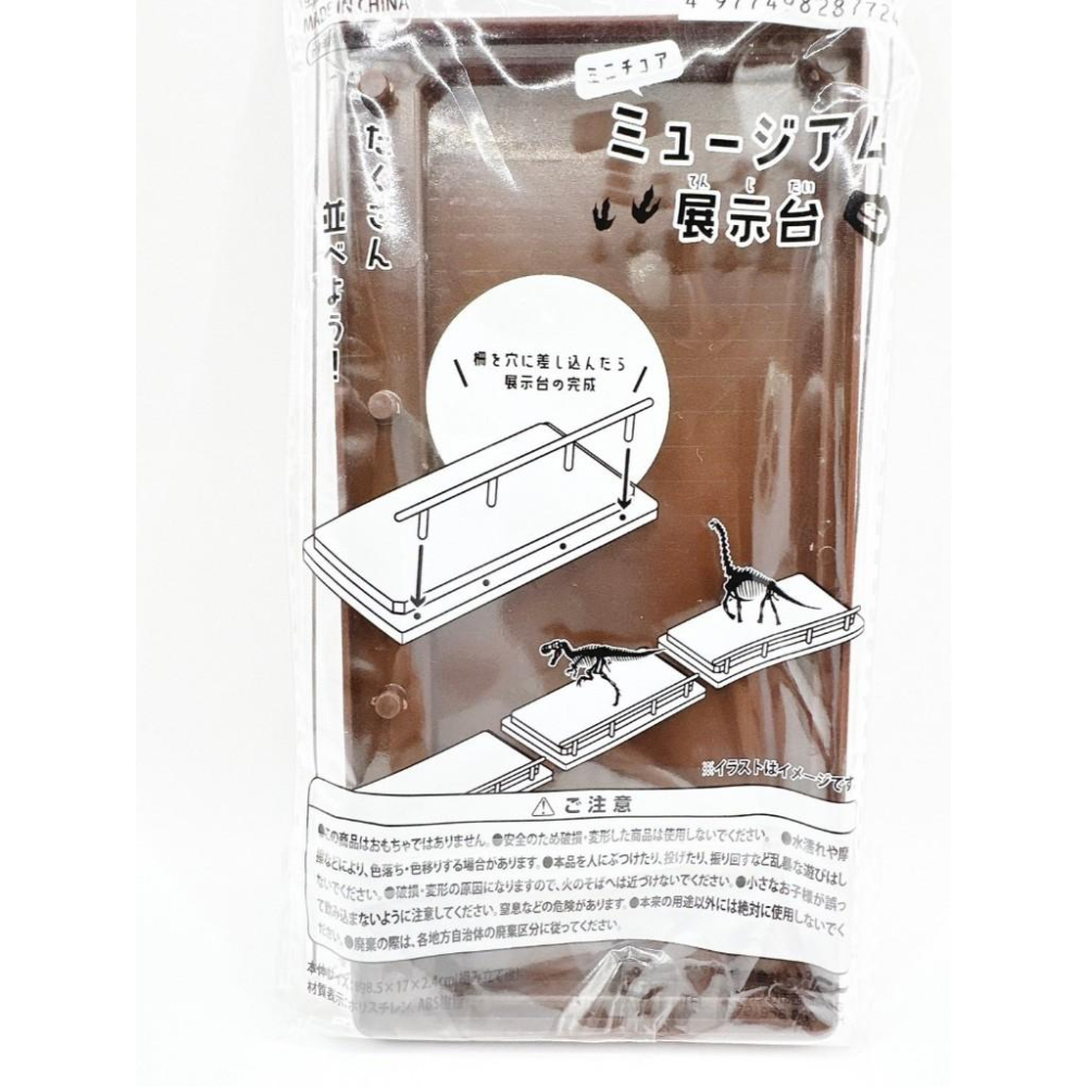 日本正版 1/12 公仔 展示台 展示架 微型 組裝 迷你模型 迷你擺飾 微縮 恐龍-細節圖2