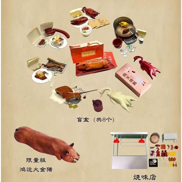 MIMO 港式燒味店 燒臘店 豪華燒臘套餐 (店面+盒完整套) 香港食玩 盒玩-細節圖2