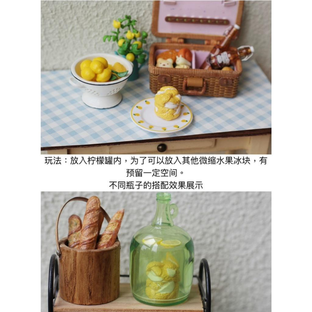 絲果兔兔醬 檸檬塊 果肉 自慢料理 微縮 盒玩 食玩 擺飾 大陸手作 絲果-細節圖2
