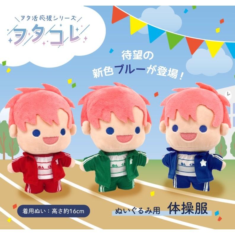 日本進口 娃娃 娃衣 配件 運動褲 運動服 體操服 運動會 運動外套 ぬいぐるみ 微縮-細節圖2