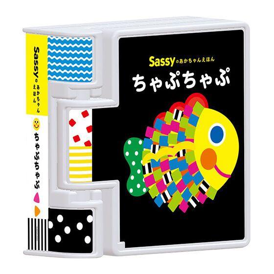 萬代 Sassy 繪本 扭蛋 BANDAI 全6種 模型 擺設 豆本 轉蛋-細節圖5