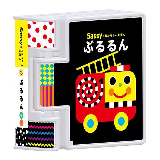 萬代 Sassy 繪本 扭蛋 BANDAI 全6種 模型 擺設 豆本 轉蛋-細節圖7