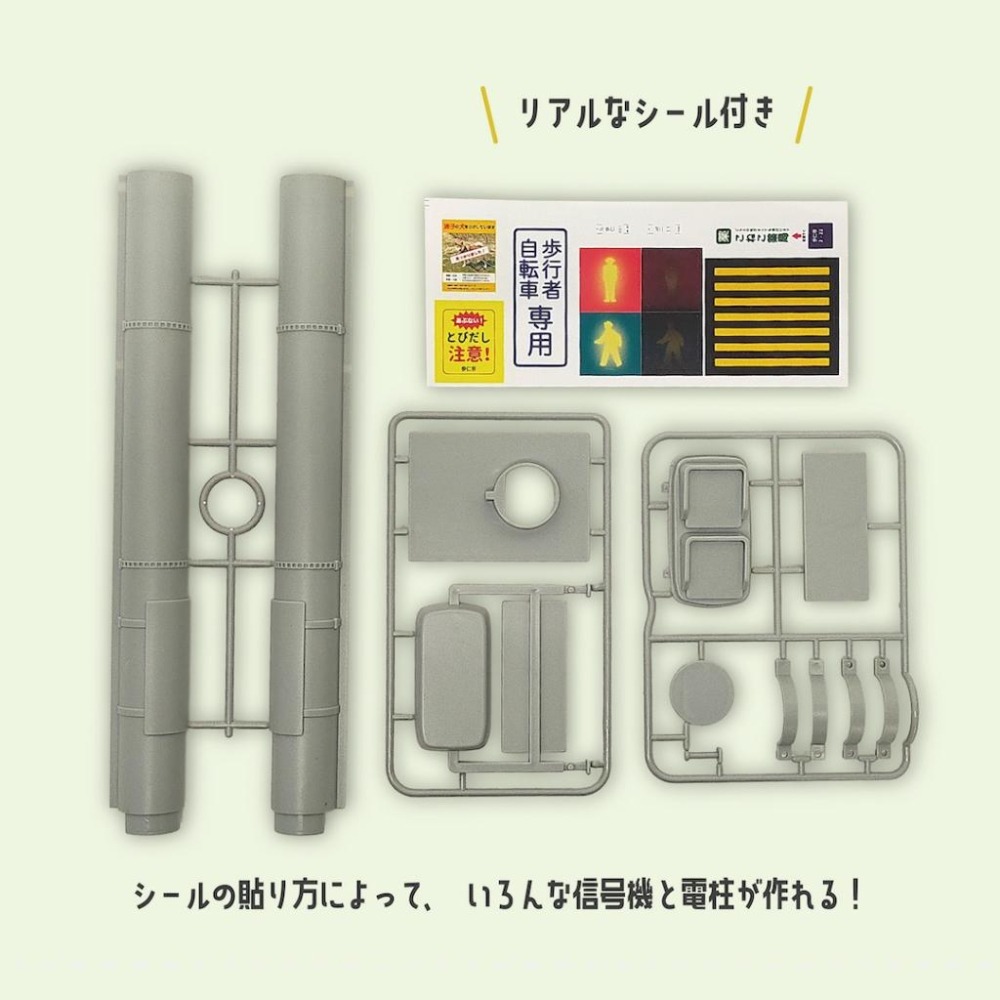 日本進口 擺設 佈置 行人標示燈 電線桿 電柱 路邊場景 微縮 迷你模型 1/12 公仔 專用-細節圖2