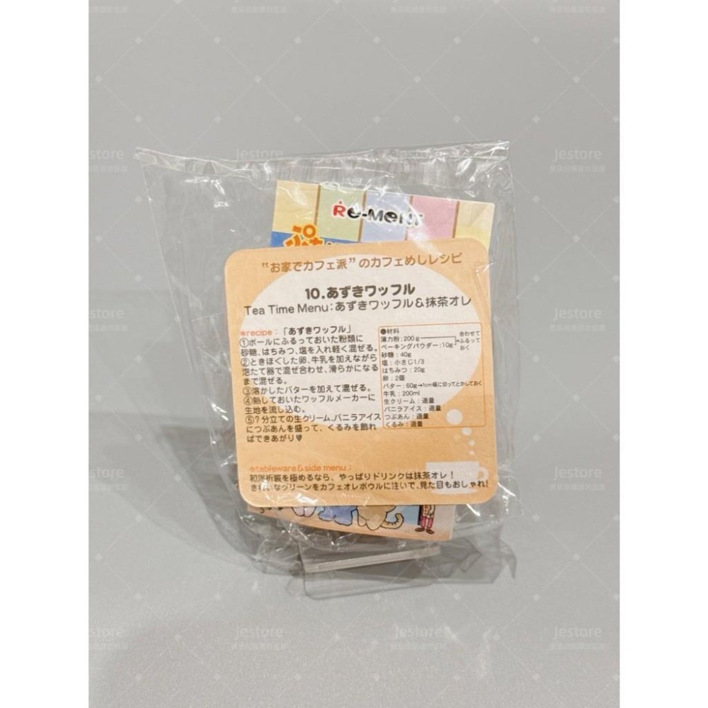 食玩 盒玩 re-ment 咖啡美食 10號 咖啡廳 袖珍奶油 蛋糕 拉花咖啡 下午茶 南瓜蛋糕-細節圖6