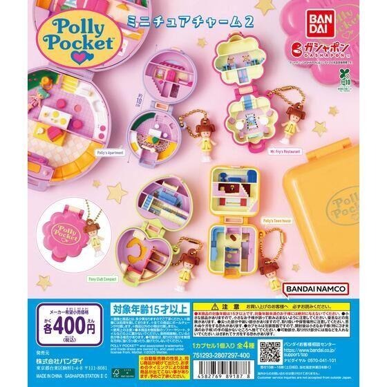 ✨現貨✨ Polly Pocket 1代 2代 玩具女孩 BANDAI 口袋波莉 扭蛋 bandai 萬代-細節圖2