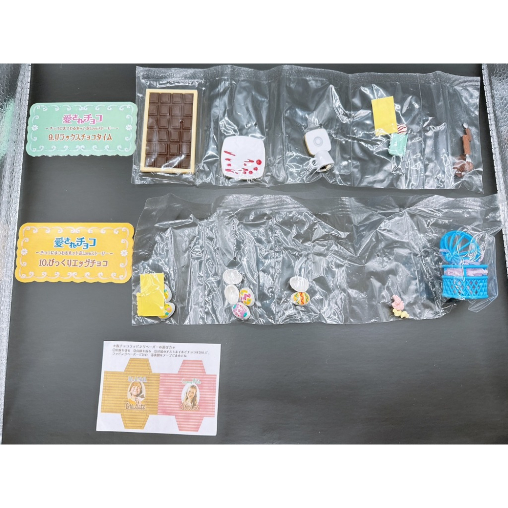 re-ment Rement 愛的巧克力 全10種 一中盒 寶石箱 盒玩 食玩 餅乾箱 愛神巧克力-細節圖6