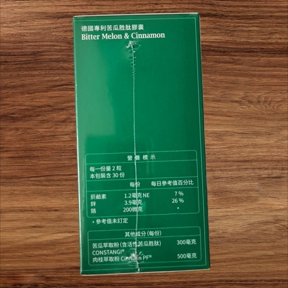 大研生醫 德國專利苦瓜胜肽（60粒/盒）效期2028.03 大研 苦瓜 大研苦瓜 大研生醫 苦瓜胜肽-細節圖2