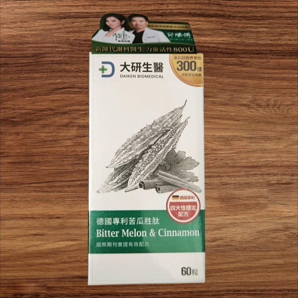 大研生醫 德國專利苦瓜胜肽（60粒/盒）效期2028.03 大研 苦瓜 大研苦瓜 大研生醫 苦瓜胜肽-細節圖3