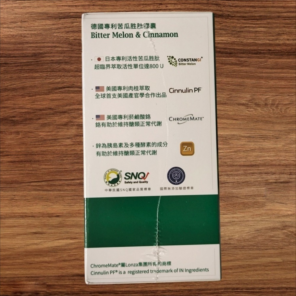 大研生醫 德國專利苦瓜胜肽（60粒/盒）效期2028.03 大研 苦瓜 大研苦瓜 大研生醫 苦瓜胜肽-細節圖4