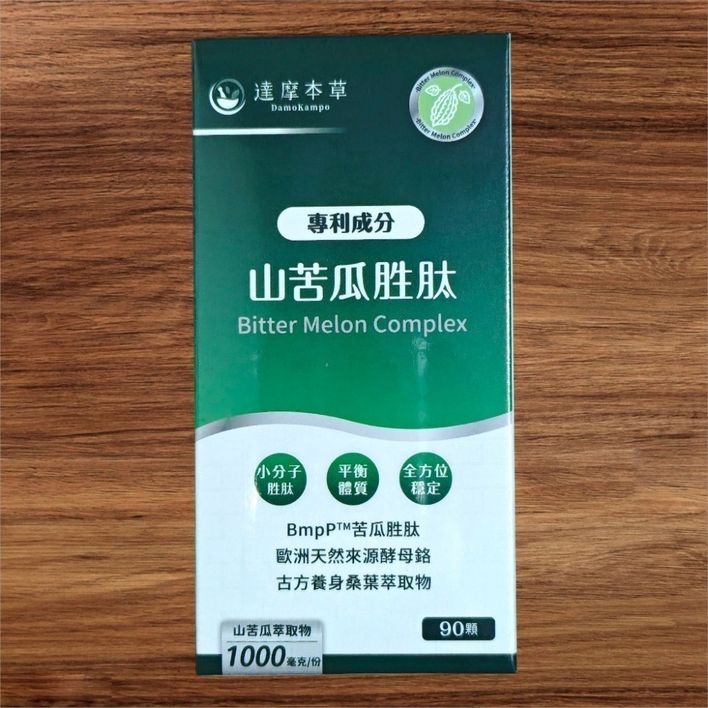 達摩本草 山苦瓜胜肽  (90粒/盒) 達摩 苦瓜胜肽 山苦瓜胜肽 苦瓜 達摩本草 達摩苦瓜 達摩山苦瓜 達摩 山苦瓜-細節圖2