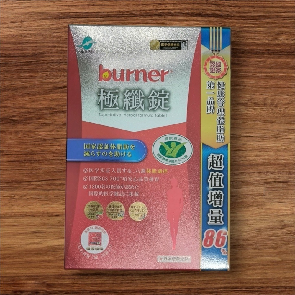 增量版 船井生醫極纖錠 (112粒/1盒) 船井 船井生醫 極纖錠 倍熱 船井極纖錠 極纖 船井倍熱-細節圖2