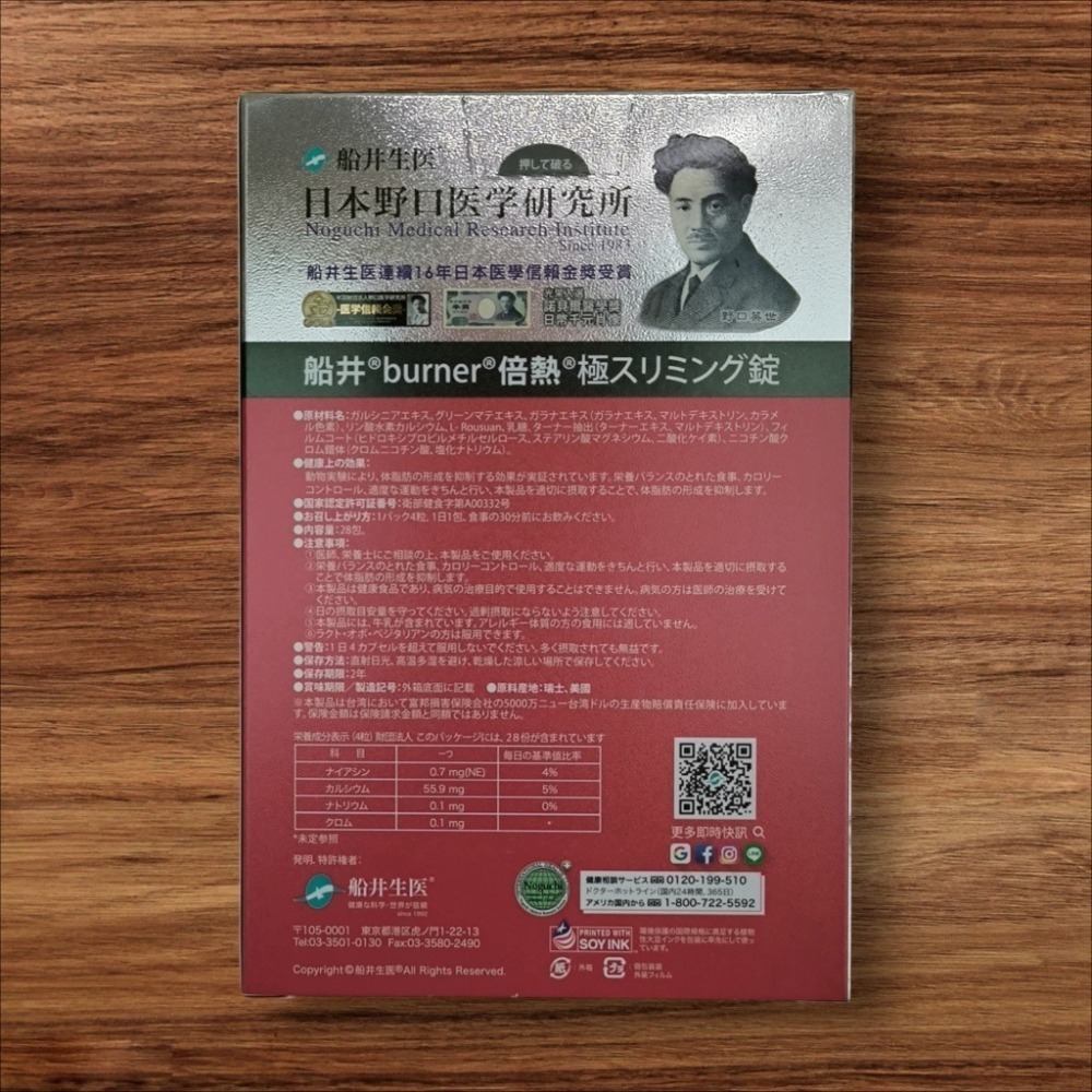 增量版 船井生醫極纖錠 (112粒/1盒) 船井 船井生醫 極纖錠 倍熱 船井極纖錠 極纖 船井倍熱-細節圖4