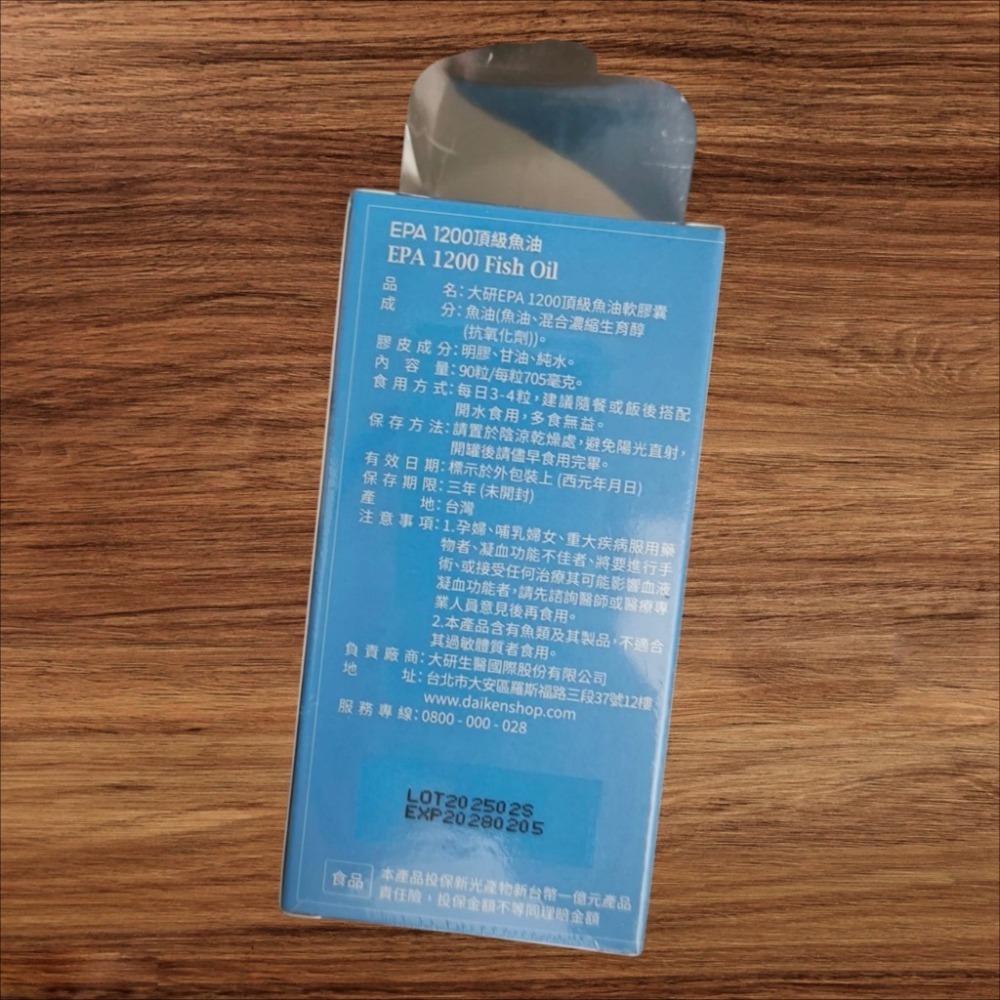 大研生醫 EPA1200 頂級魚油 (90粒/盒) 魚油 EPA 大研魚油 大研EPA1200 1200 大研 德國魚油-細節圖3