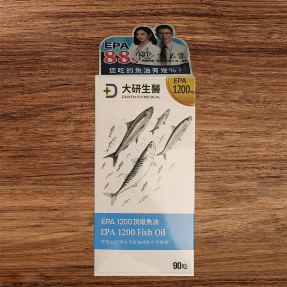 大研生醫 EPA1200 頂級魚油 (90粒/盒) 魚油 EPA 大研魚油 大研EPA1200 1200 大研 德國魚油-細節圖4