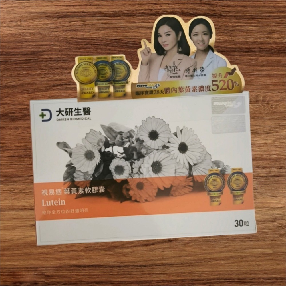 大研生醫 視易適葉黃素膠囊 軟膠囊（30顆/盒）效期2027.05 大研 葉黃素 大研葉黃素 大研生醫 葉黃素-細節圖2