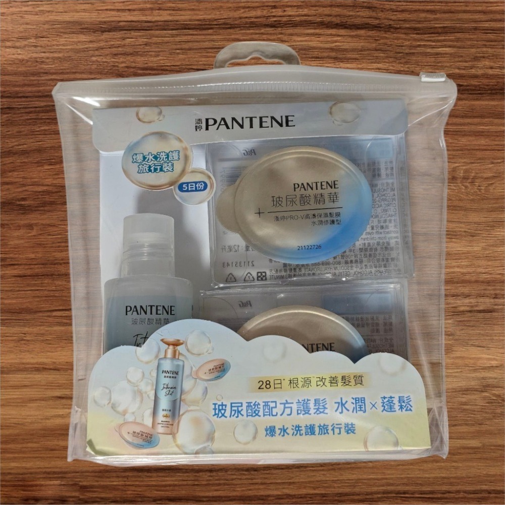 潘婷 爆水洗護旅行組 5日份 (洗髮x1，髮膜x2) PRO-V 水潤洗髮露 高濃保濕髮膜 髮膜 洗髮 潤髮-細節圖3