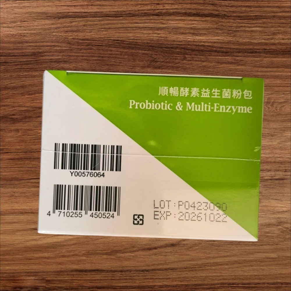 大研生醫 順暢酵素益生菌粉包 (30包/盒) 益生菌 大研 順暢益生菌 酵素益生菌 順暢 大研順暢 酵素 大研酵素-細節圖2