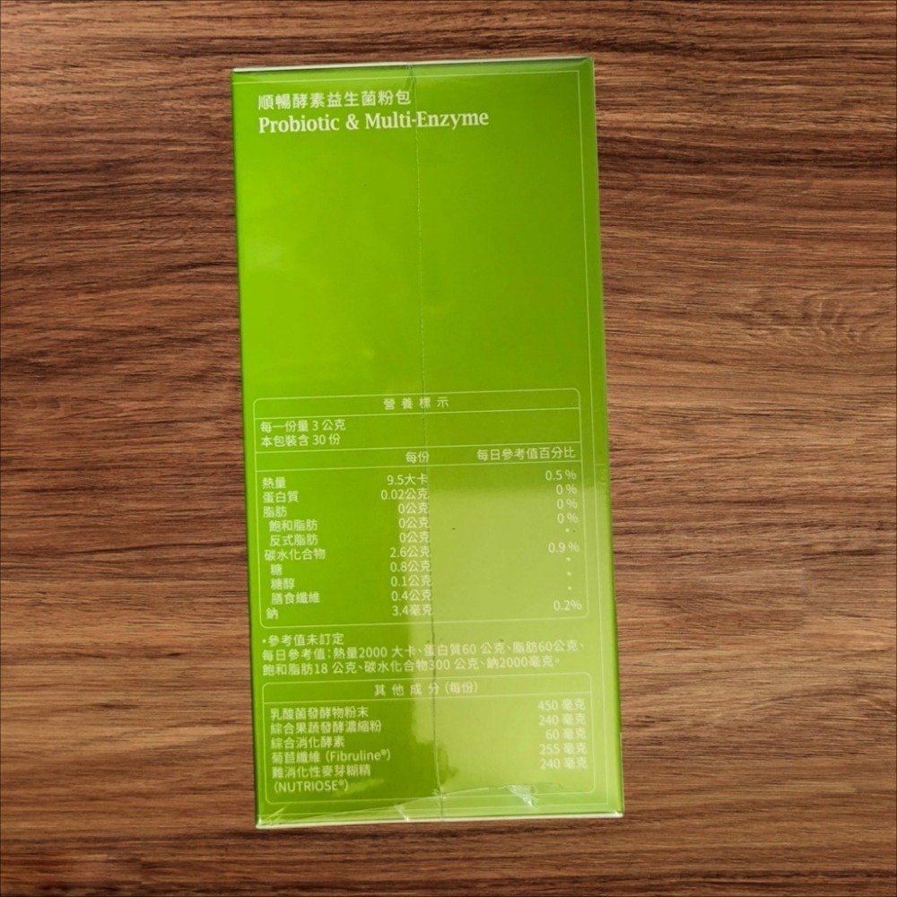 大研生醫 順暢酵素益生菌粉包 (30包/盒) 益生菌 大研 順暢益生菌 酵素益生菌 順暢 大研順暢 酵素 大研酵素-細節圖3