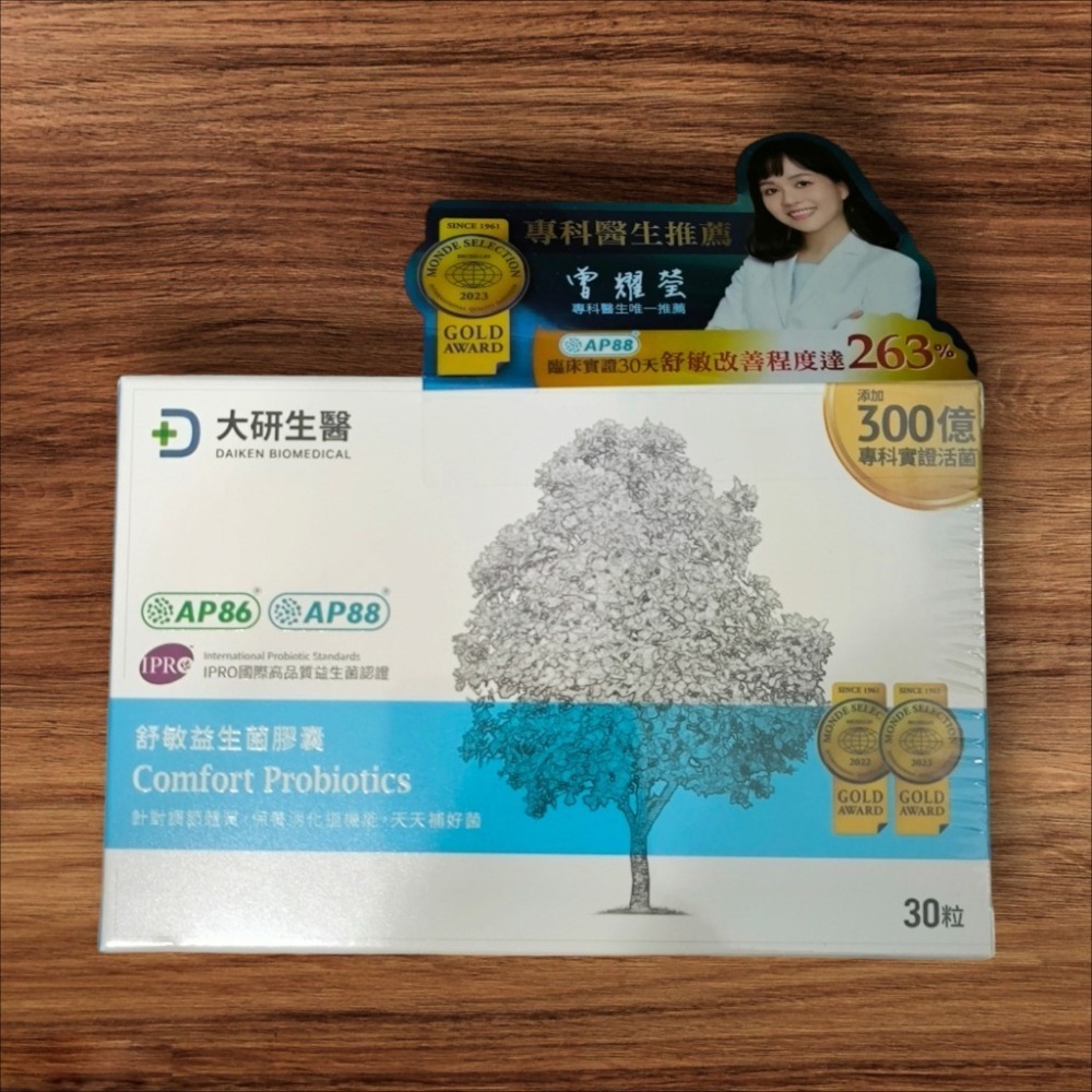 大研生醫 舒敏益生菌膠囊（30粒/盒） 舒敏益生菌 大研 300億 益生菌 大研舒敏 過敏 大研益生菌 舒敏-細節圖3