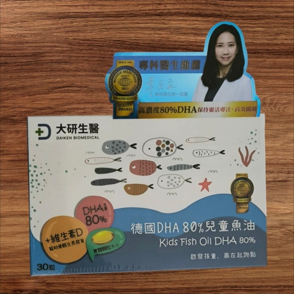 大研生醫 德國DHA 80%兒童魚油（30顆/盒） 魚油 兒童魚油 大研魚油 大研兒童 德國魚油 頂級魚油 兒童-細節圖4