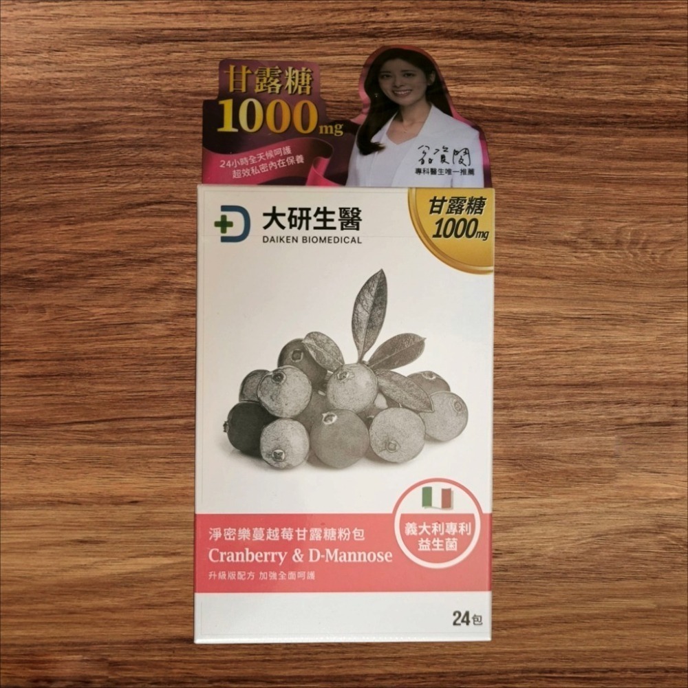 大研生醫 淨密樂蔓越莓甘露糖粉包 (24包/盒) 淨密樂 蔓越莓 益生菌 私密保養 大研淨 大研 大研淨密樂-細節圖3