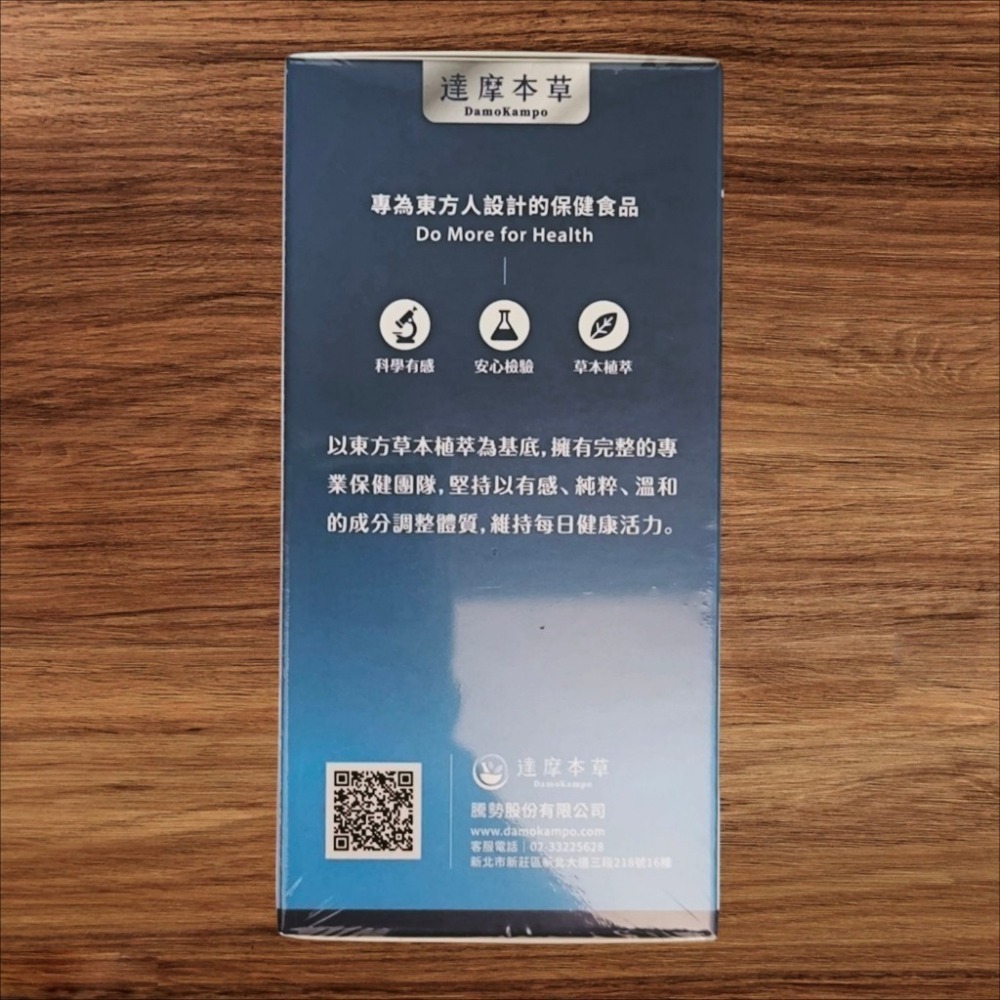 達摩本草 92% Omega-3 rTG 高濃度魚油 (120顆/盒) 專利深海魚油 達摩 魚油 達摩魚油 達摩本草魚-細節圖4