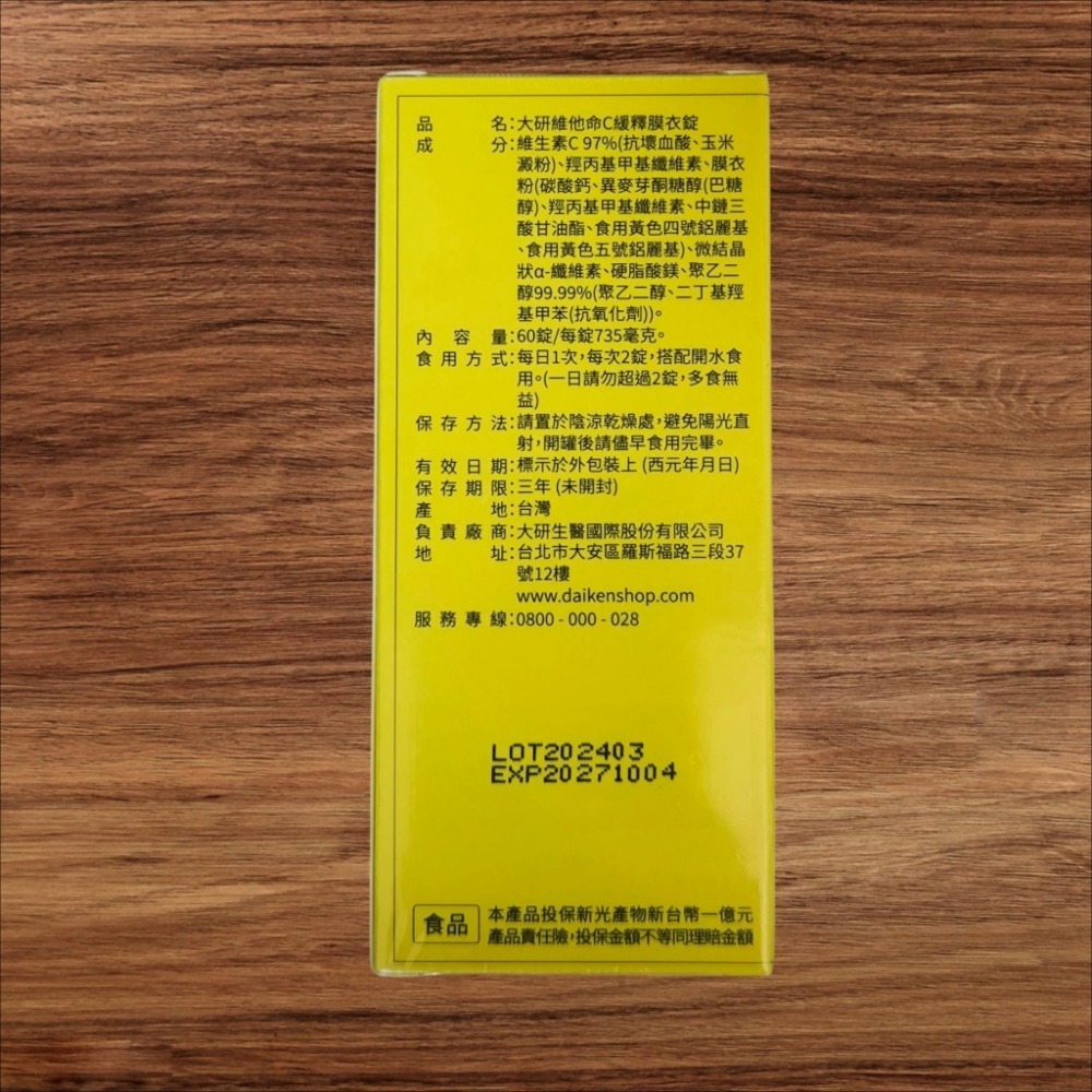大研生醫 維他命C緩釋膜衣錠 (60錠/盒) 維他命C 緩釋型維他命C 高單位維他命C 大研c 大研維他命c 大研-細節圖3