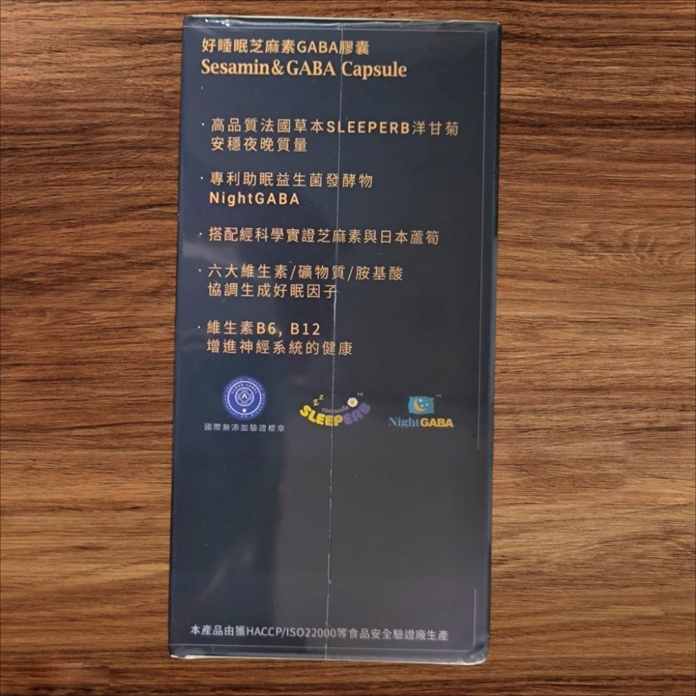 大研生醫 好睡眠芝麻素膠囊 （90粒/盒） GABA 好睡眠 芝麻素 大研 大研gaba 大研芝麻 大研好睡-細節圖2