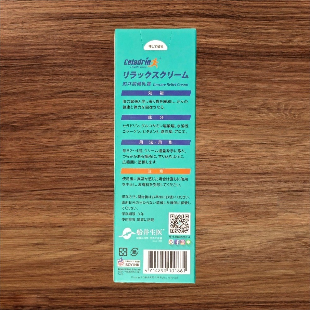 船井生醫 關健乳霜 (30g/盒) 涼感 適立勁 船井 葡萄糖胺 擦的葡萄糖胺 痠痛 舒緩 船井關鍵 船井適立-細節圖3