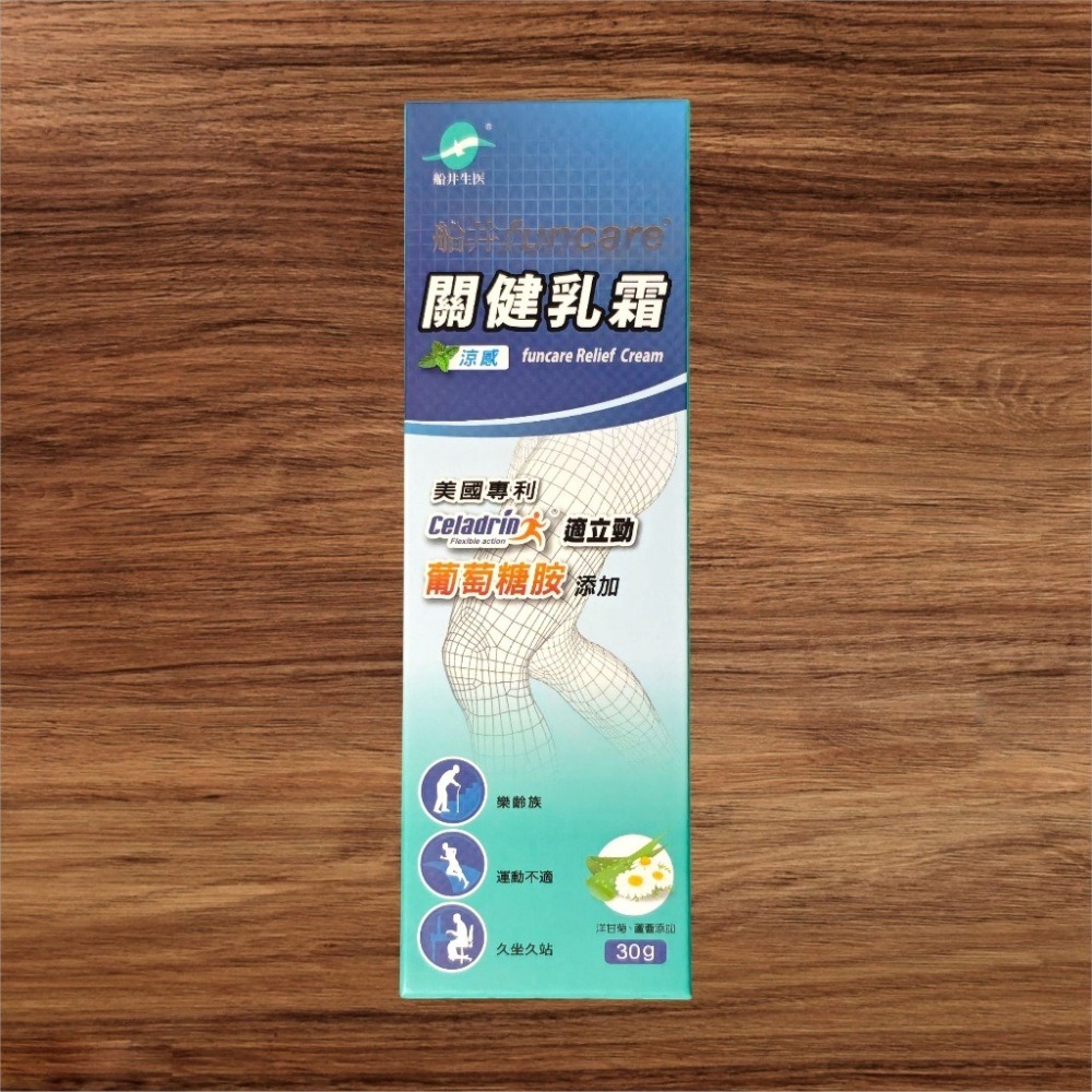 船井生醫 關健乳霜 (30g/盒) 涼感 適立勁 船井 葡萄糖胺 擦的葡萄糖胺 痠痛 舒緩 船井關鍵 船井適立-細節圖4