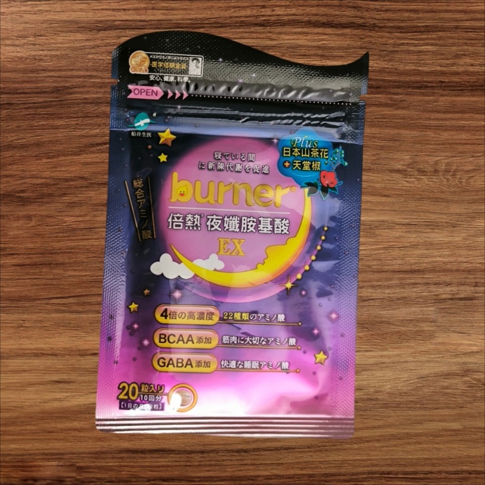 船井生醫 夜孅胺基酸EX (20粒/1包) 夜纖錠 船井 倍熱 胺基酸 夜纖 船井夜纖 船井胺基酸 船井夜-細節圖3