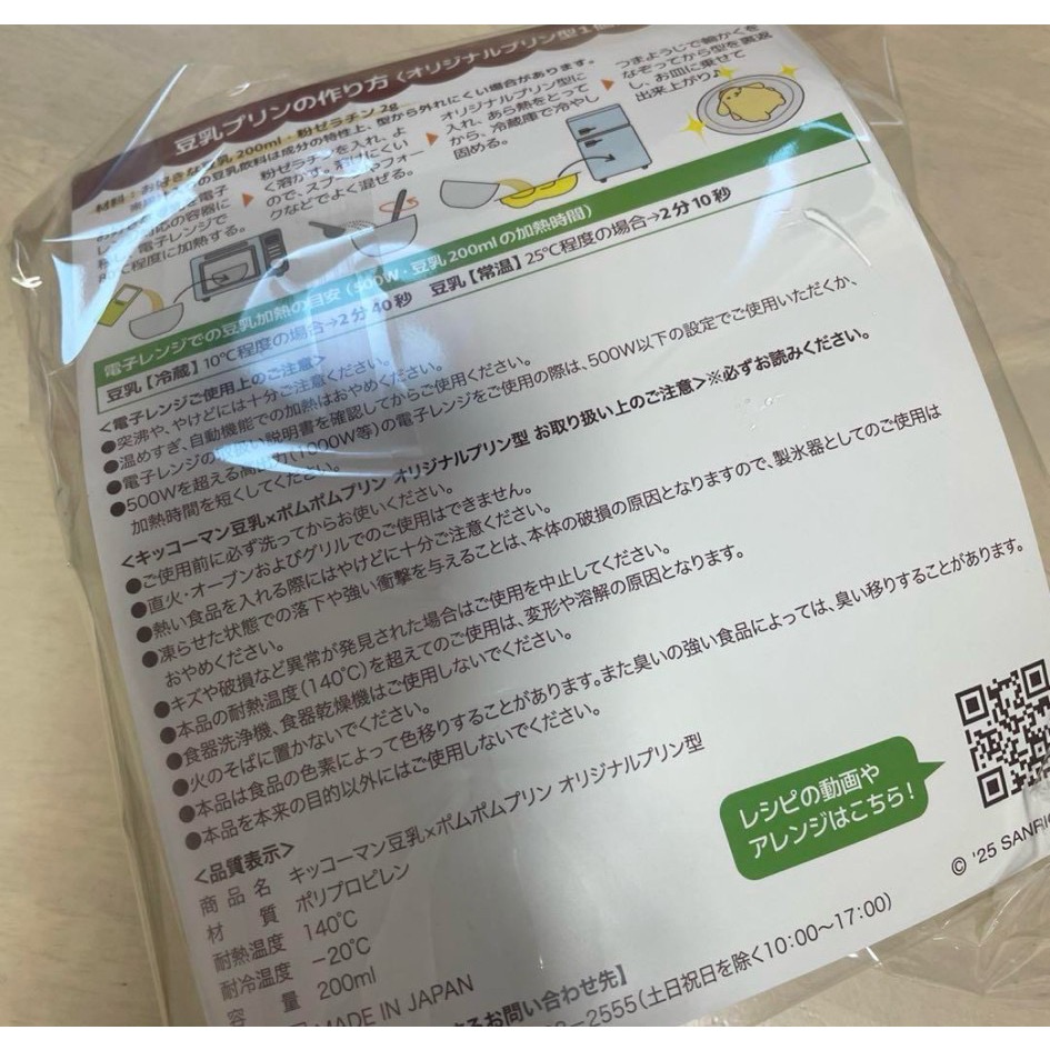 布丁狗 模具-細節圖2