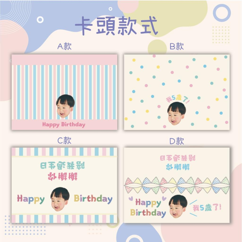 【生日分享禮】生日分享包✨幼兒園生日禮✨客製卡頭✨生日小卡✨畢業禮物✨生日禮物✨生日分享禮✨生日小禮物✨生日貼紙-細節圖2