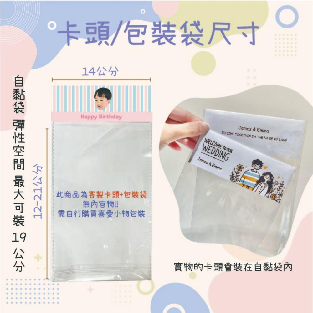 【生日分享禮】生日分享包✨幼兒園生日禮✨客製卡頭✨生日小卡✨畢業禮物✨生日禮物✨生日分享禮✨生日小禮物✨生日貼紙-細節圖3