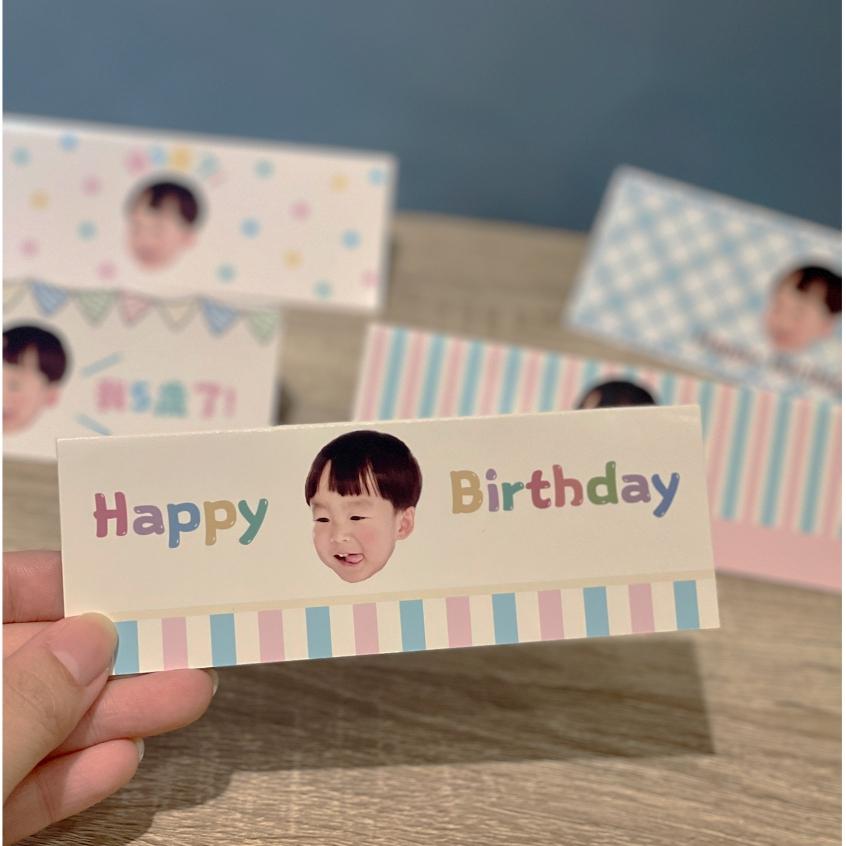 【生日分享禮】生日分享包✨幼兒園生日禮✨客製卡頭✨生日小卡✨畢業禮物✨生日禮物✨生日分享禮✨生日小禮物✨生日貼紙-細節圖9