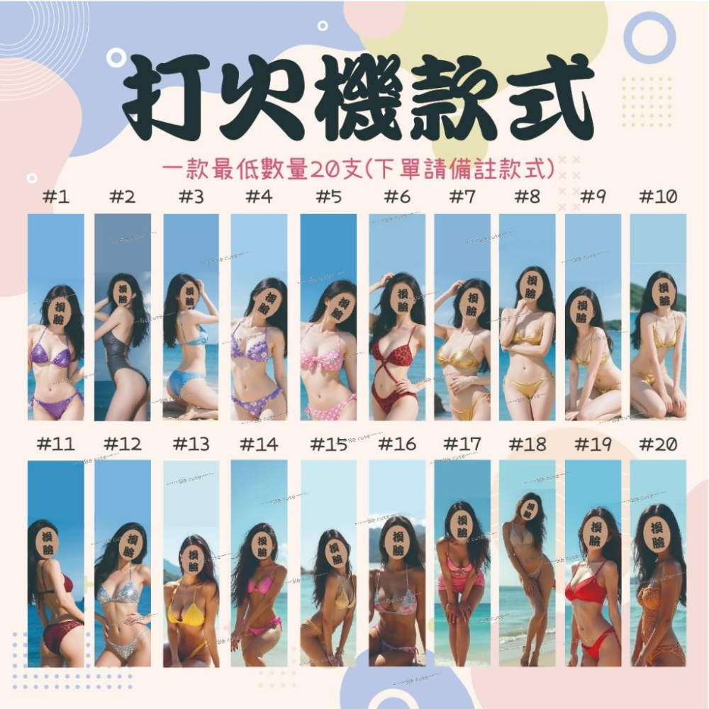 【打火機客製】 ✨美女打火機✨客製化打火機✨生日禮物✨打火機✨打火機訂製✨活動小禮物✨交換禮物✨來圖定製✨惡搞禮物-細節圖3