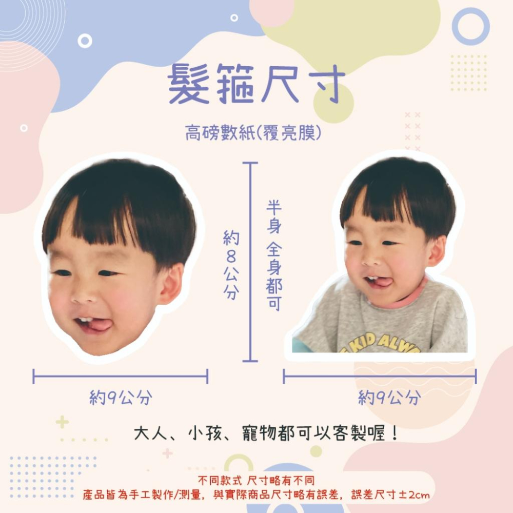 【髮箍定製】客製髮箍✨頭像發箍✨髮箍定制✨生日佈置✨生日髮飾✨粉絲團✨明星應援✨生日道具✨頭飾✨ 活動小禮物✨公關品-細節圖2