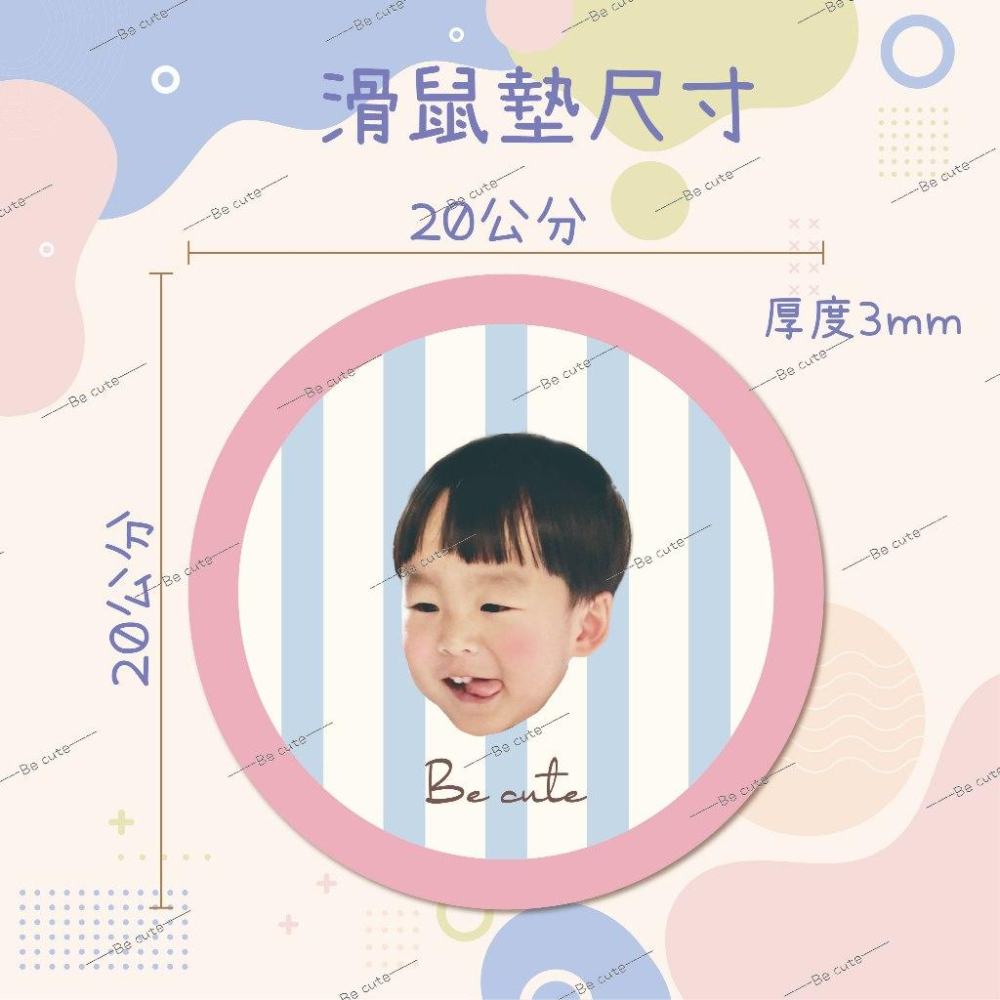 【客製滑鼠墊】✨滑鼠墊✨禮物✨生日禮物✨紀念禮物✨辦公用品✨寶寶周邊✨寵物周邊✨畢業禮物✨公司禮品✨活動小禮物✨公關禮-細節圖2