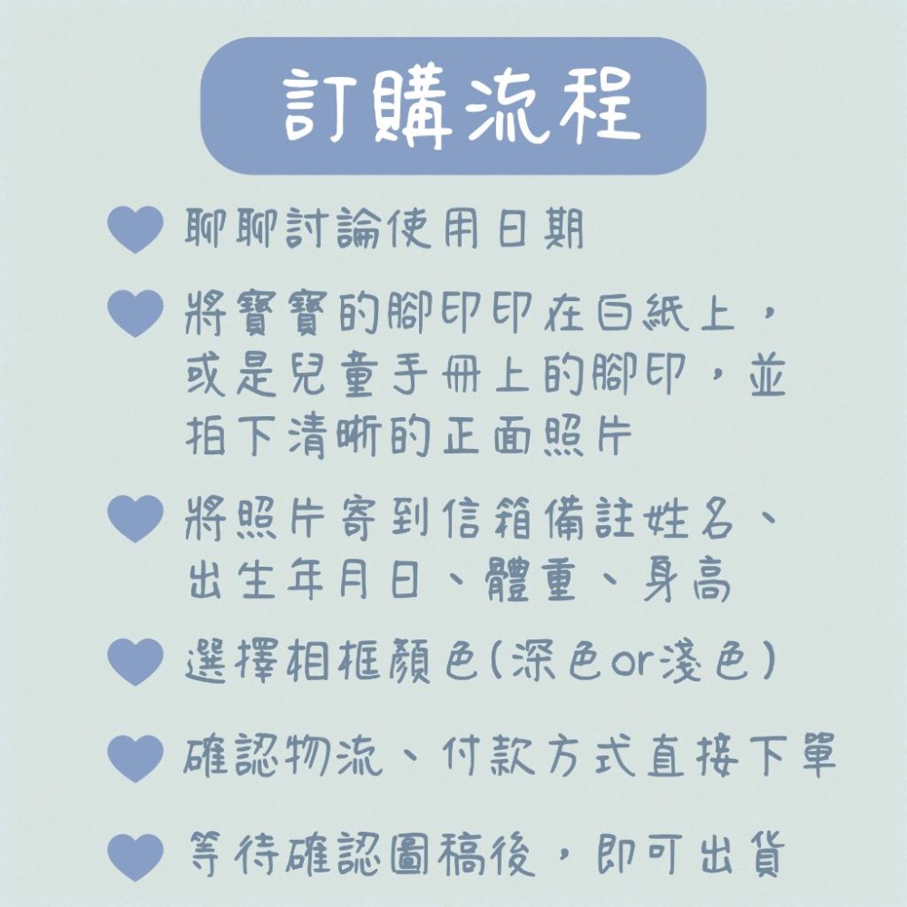 【腳印相框】✨胎毛相框✨腳印相框✨透明相框✨相框客製化✨寶寶相框✨ 寵物足印✨ 成長紀錄✨腳印✨足印相框✨小天使腳印-細節圖9