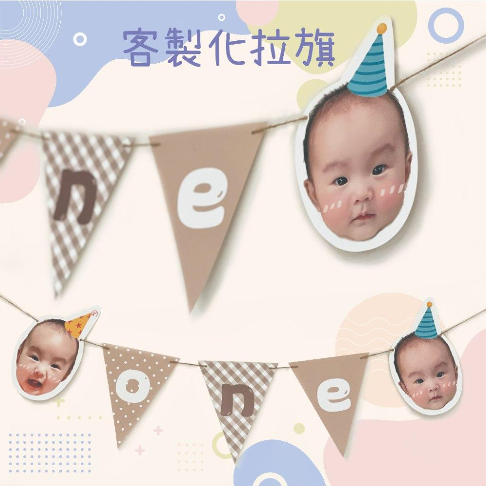【客製生日拉旗】✨生日派對✨生日掛旗✨掛旗✨寶寶派對✨週歲派對✨生日派對裝飾✨抓周✨客製旗子-細節圖2