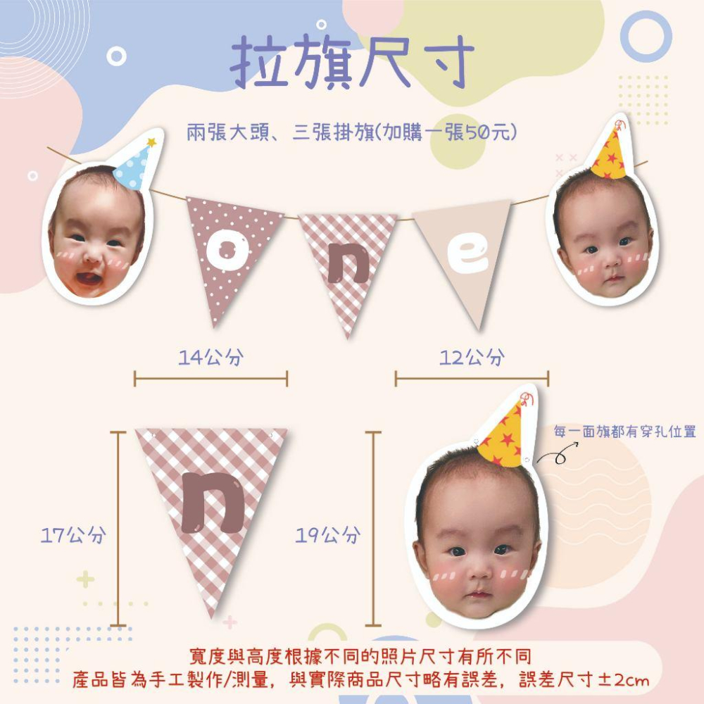 【客製生日拉旗】✨生日派對✨生日掛旗✨掛旗✨寶寶派對✨週歲派對✨生日派對裝飾✨抓周✨客製旗子-細節圖3