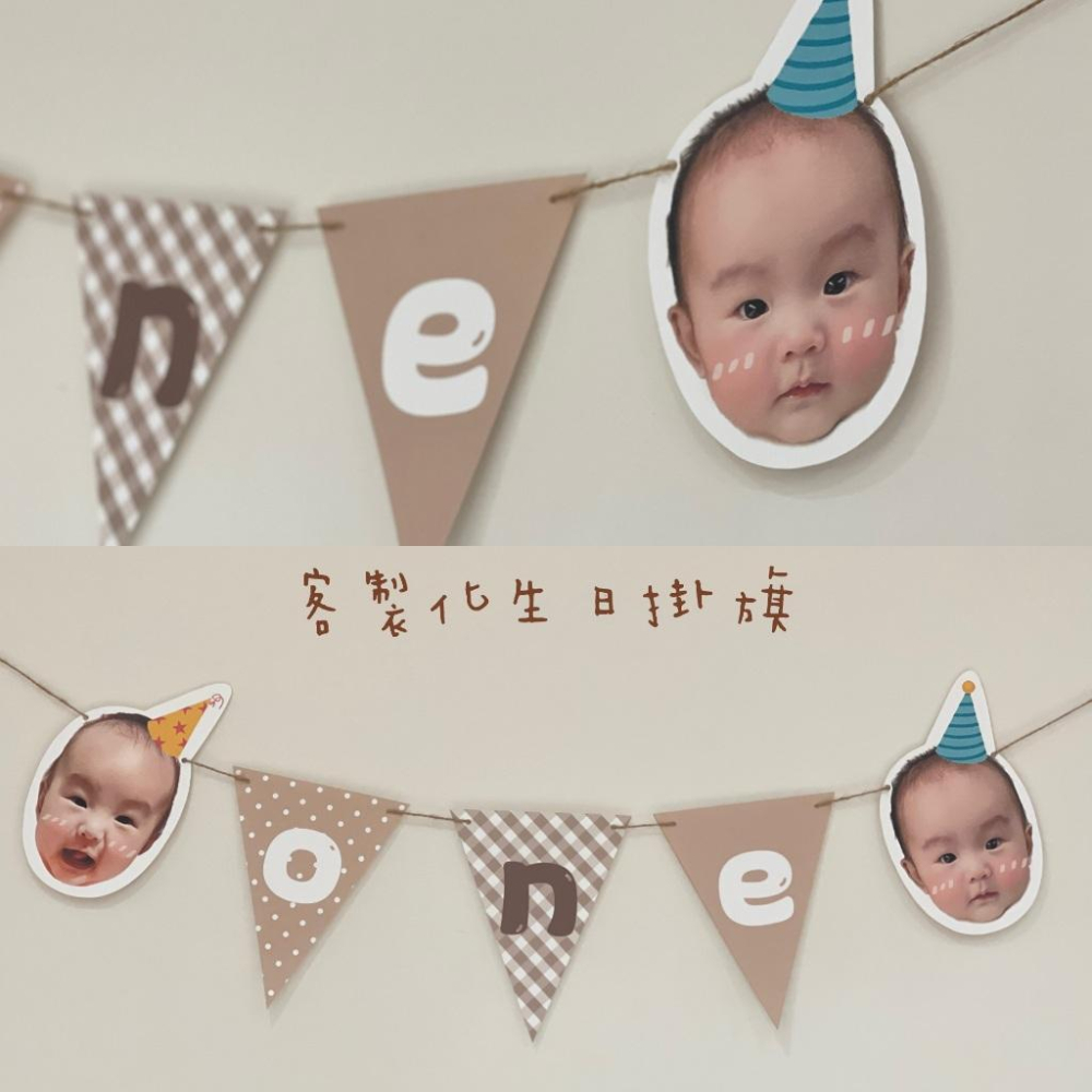 【客製生日拉旗】✨生日派對✨生日掛旗✨掛旗✨寶寶派對✨週歲派對✨生日派對裝飾✨抓周✨客製旗子-細節圖4