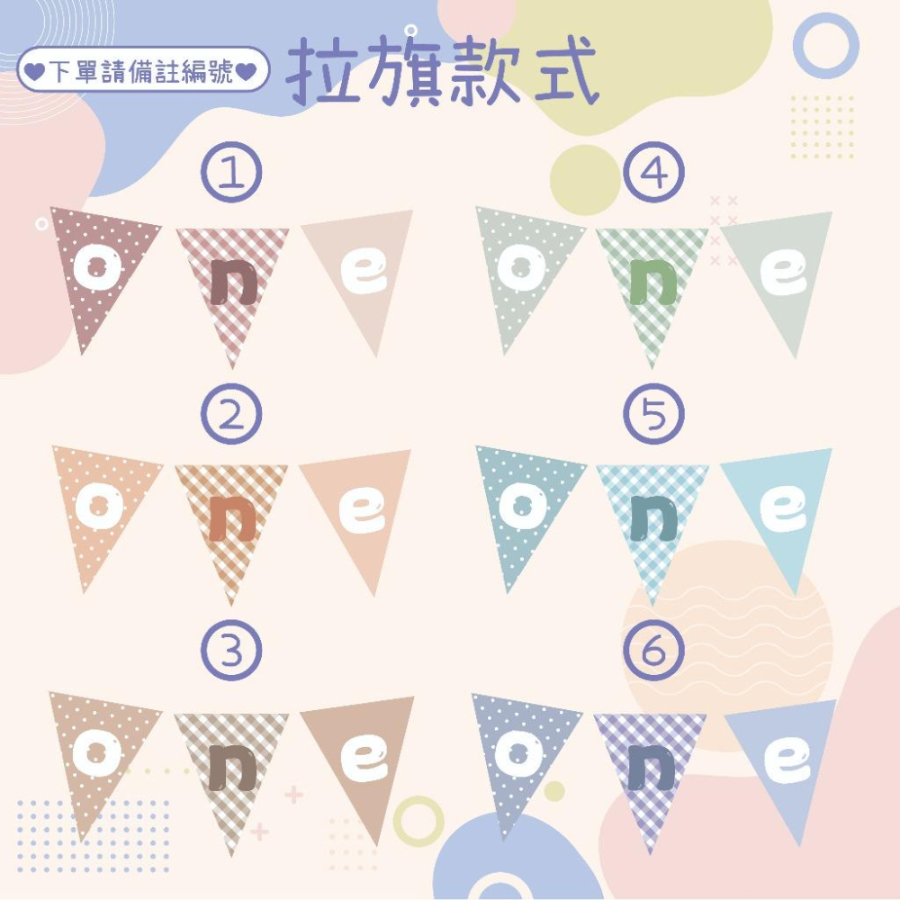 【客製生日拉旗】✨生日派對✨生日掛旗✨掛旗✨寶寶派對✨週歲派對✨生日派對裝飾✨抓周✨客製旗子-細節圖5